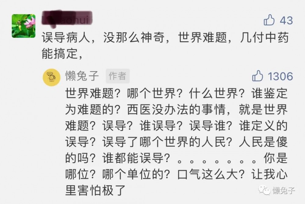 为何有人不信中医？那是因为我们丢了文化自信
