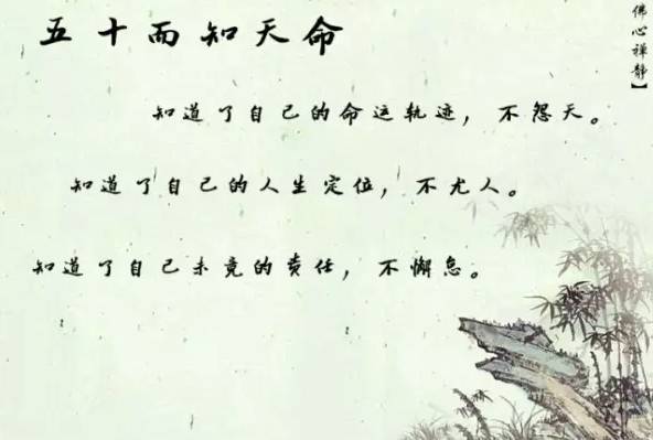 30立什么、40惑什么、50知什么?这是我看过最好的解读!