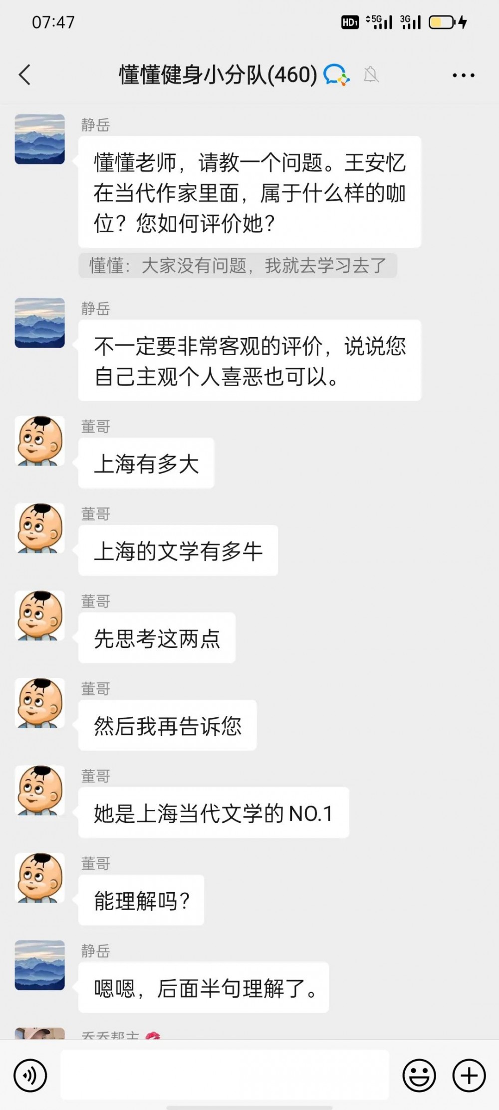 2021年6月14日懂懂日记摘录