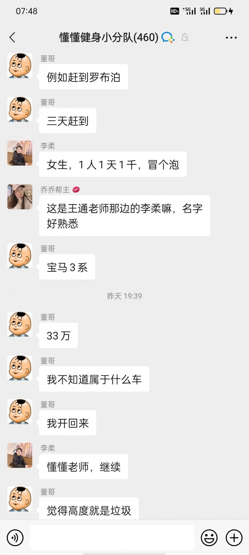 2021年6月14日懂懂日记摘录