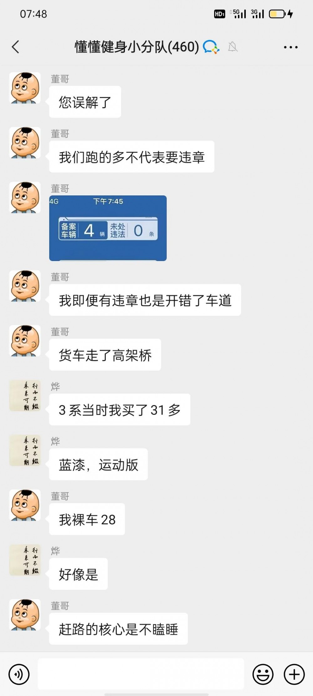 2021年6月14日懂懂日记摘录