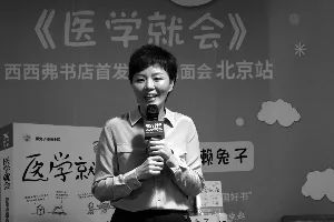 懒兔子戴倩