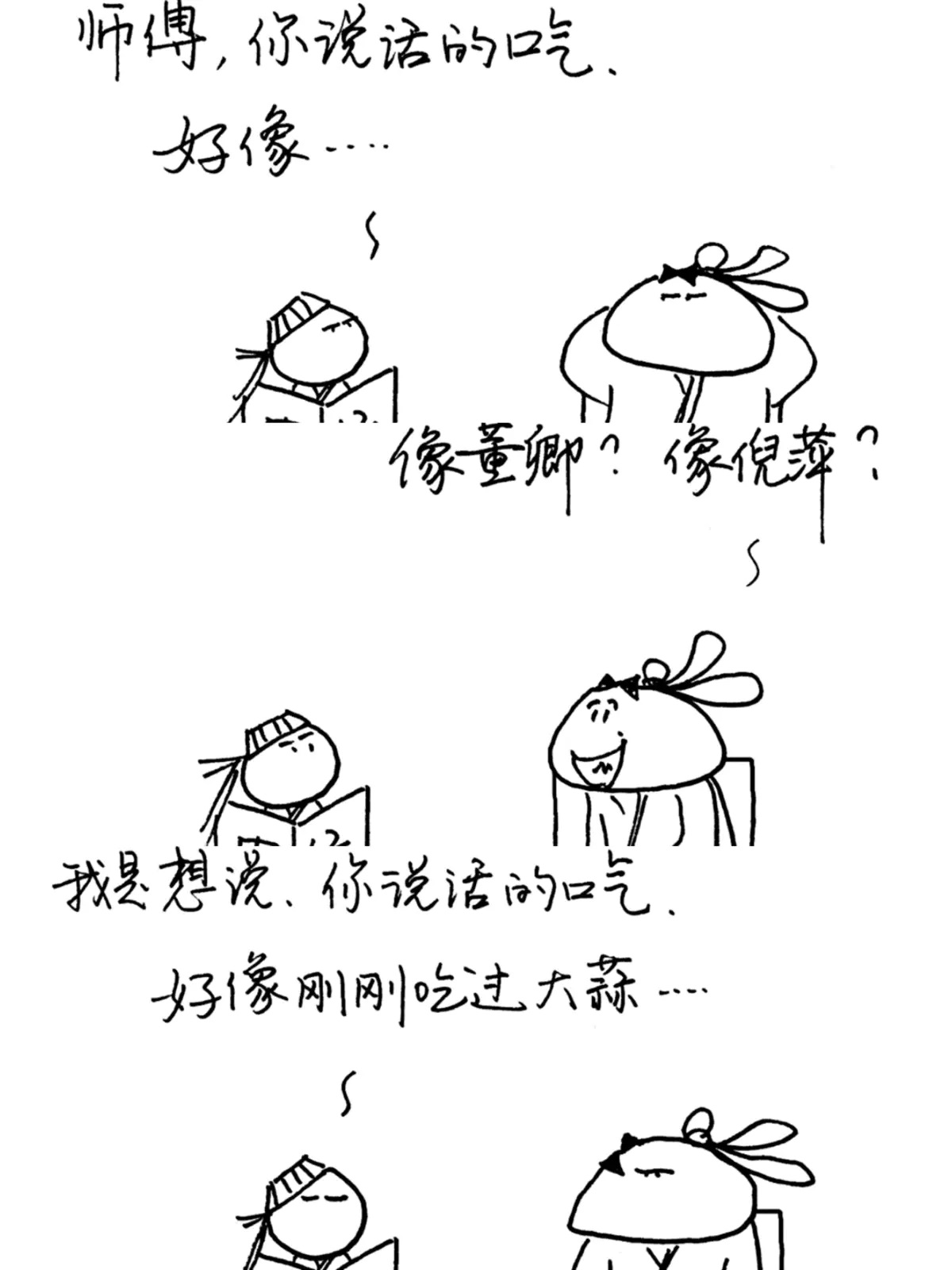 懒兔子戴倩