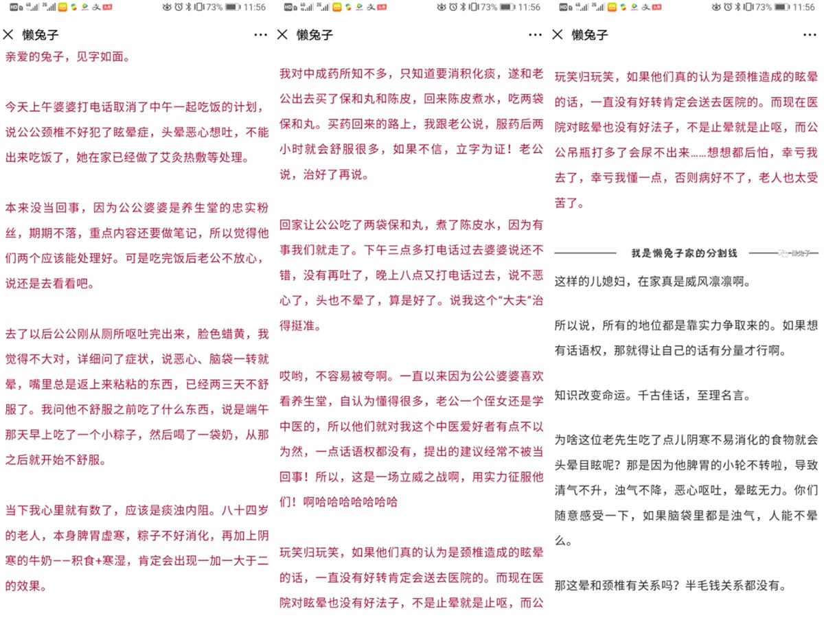 懒兔子戴倩