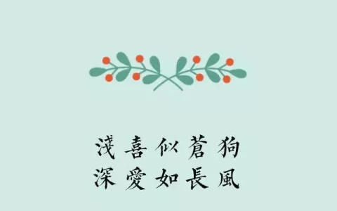 被温柔以待类似的句子简短（很暖很治愈的唯美句子）