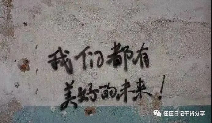 我与懂懂老师的“故事”