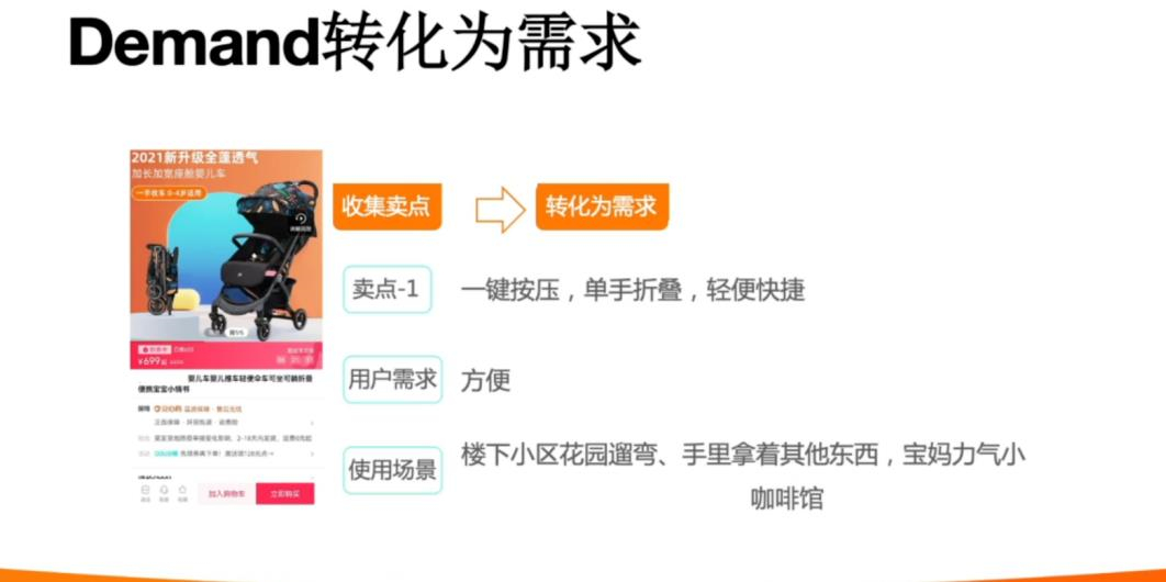 一份直播营销方式及话术拆解