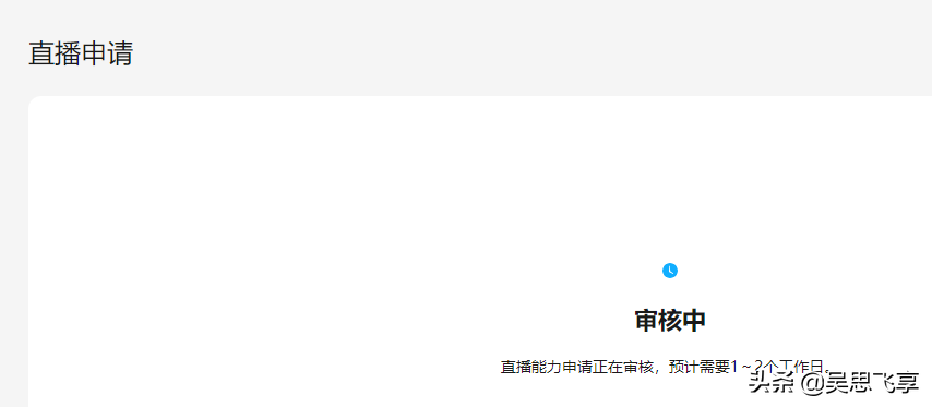用视频号直播怎么推流？
