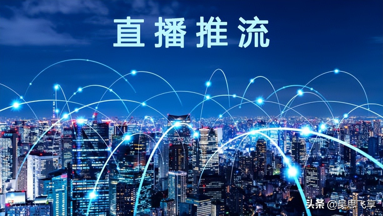 用视频号直播怎么推流？