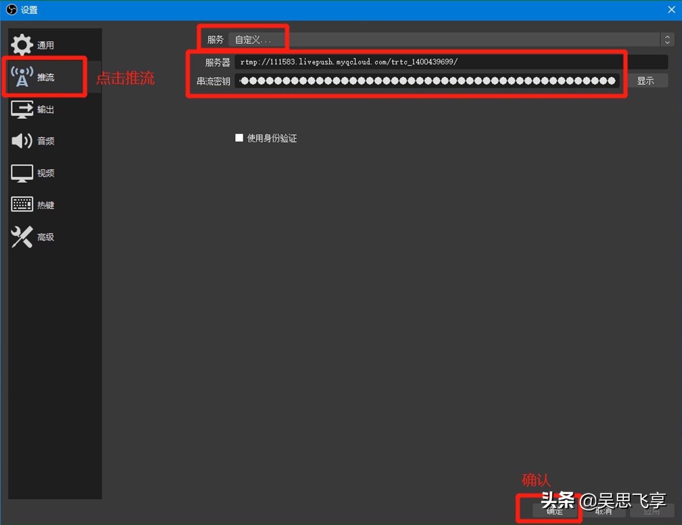 用视频号直播怎么推流？