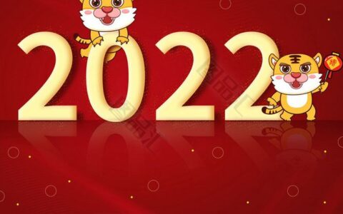 2022新年适合群发的祝福语（虎年祝福成语大全）
