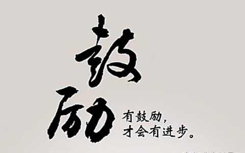 勤奋励志名言短句大全（精选50条）