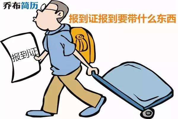 不好意思，第一次上班没经验，应届生入职应注意哪些呢？