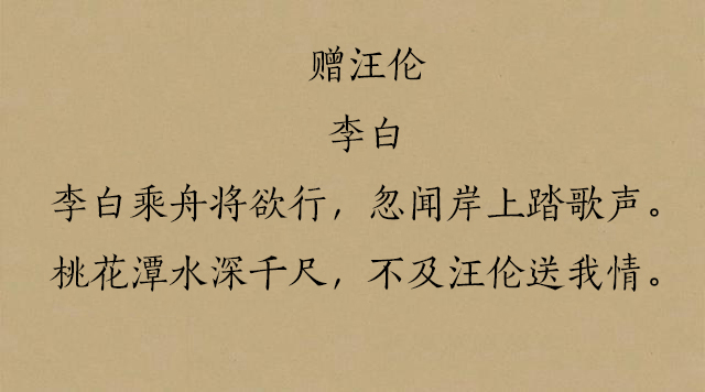 唐诗中最经典的十首送别诗，篇篇都是千古名篇