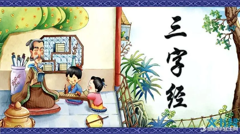 三字经儿童朗诵完整版（《三字经》全文朗诵）
