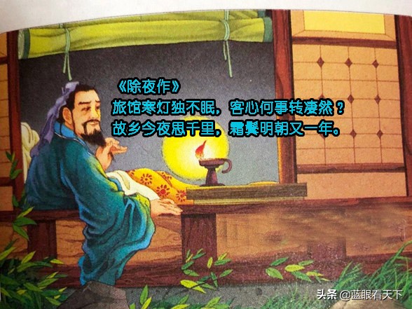 10大除夕春节古诗词排行榜，看古人如何过农历新年？