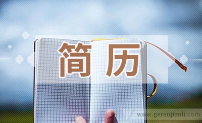 如何利用非常规手段投递简历