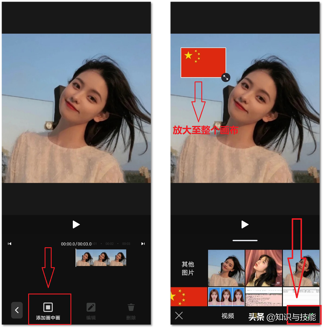 十秒钟教会你制作抖音热门的爱国头像，快给自己安排起来吧