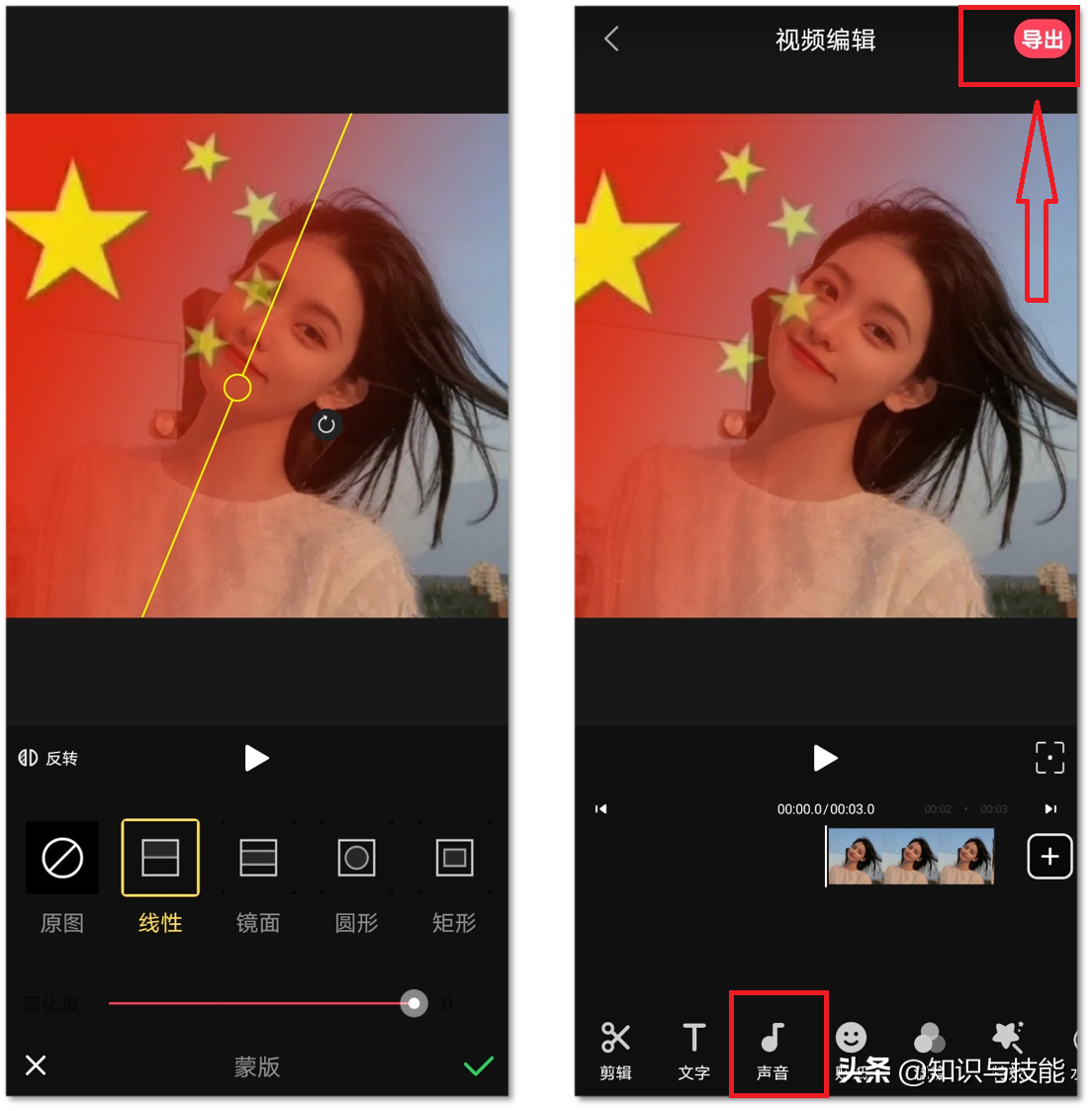十秒钟教会你制作抖音热门的爱国头像，快给自己安排起来吧