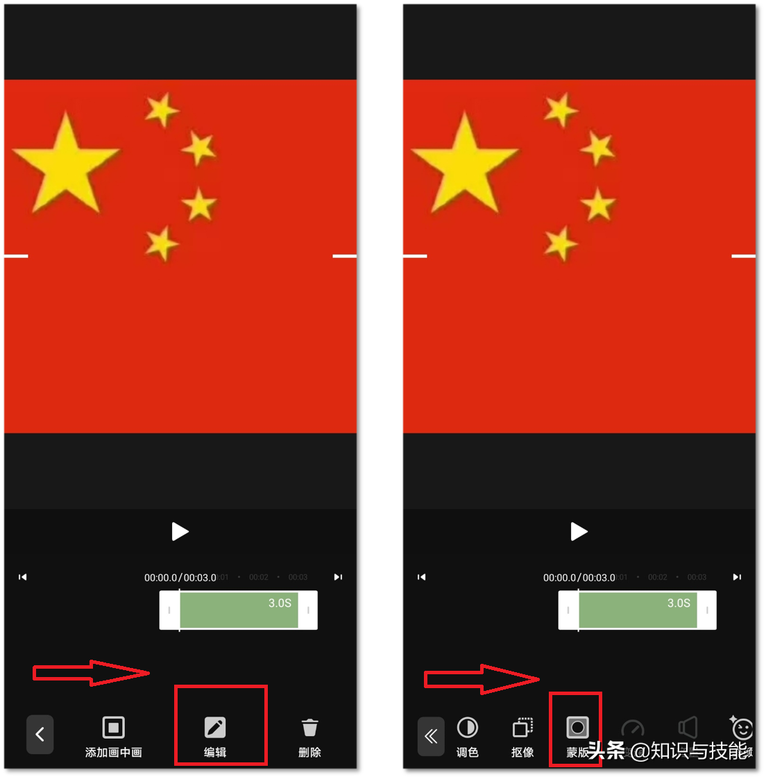 十秒钟教会你制作抖音热门的爱国头像，快给自己安排起来吧