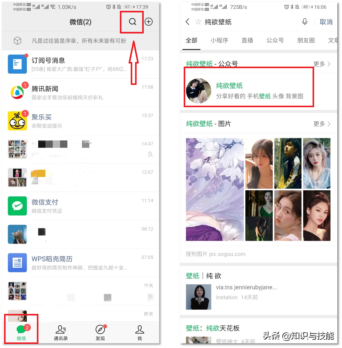 十秒钟教会你制作抖音热门的爱国头像，快给自己安排起来吧