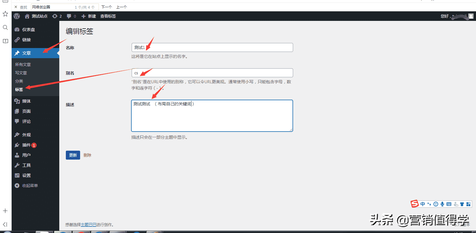 建站教程WordPress新手入门四文章管理