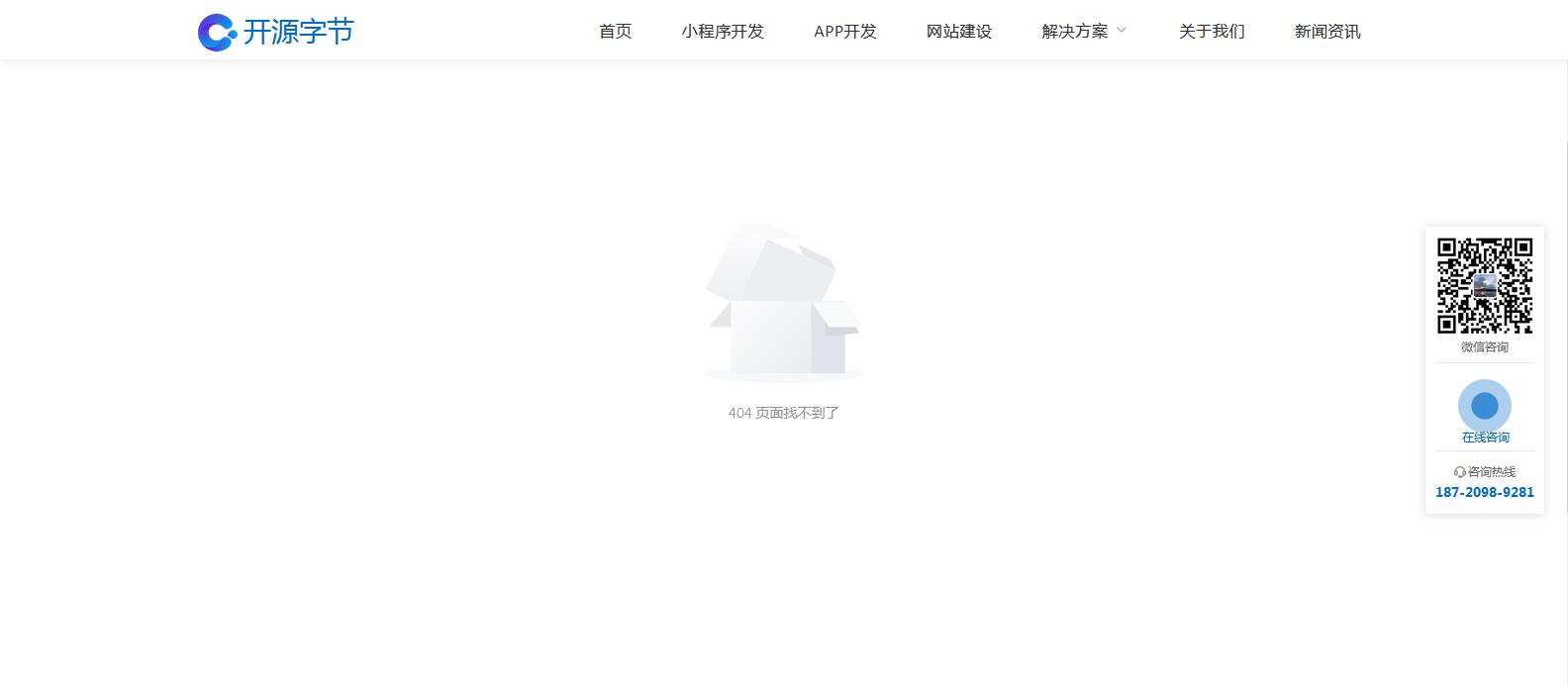 教你两分钟做出一个精美好用的404页面