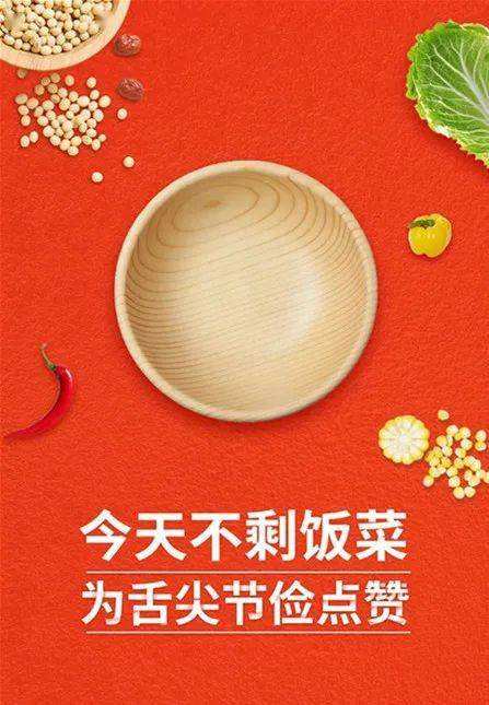 光盘行动倡议书(精选30篇)