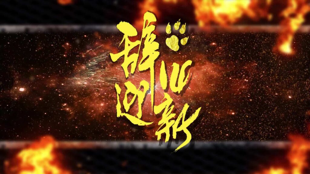 关于辞旧迎新的诗词（辞旧迎新的诗句或对联）