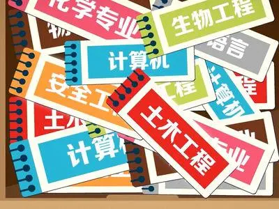 职业规划大咖说：从职业（岗位）倒推专业选择