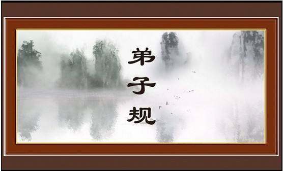 弟子规的感悟心得体会500字范文（精选5篇）