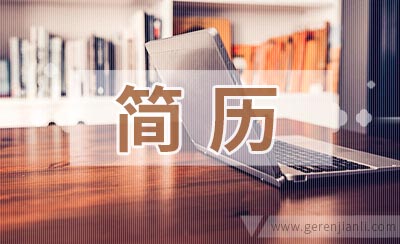 HR最短用2秒看完一份简历