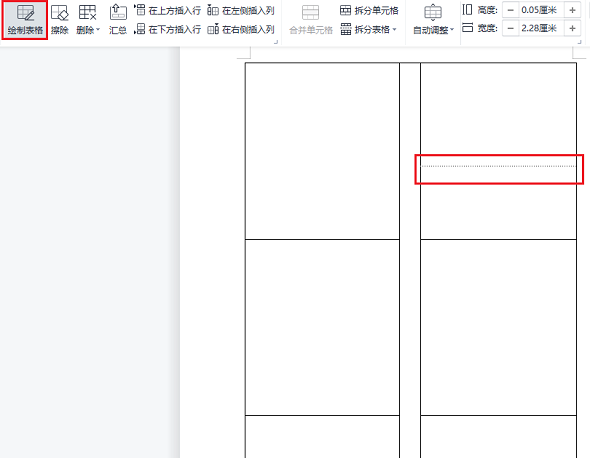 分享一下用word制作个人简历的技巧