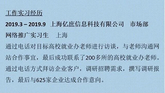 制作简历过程需要留意的细节