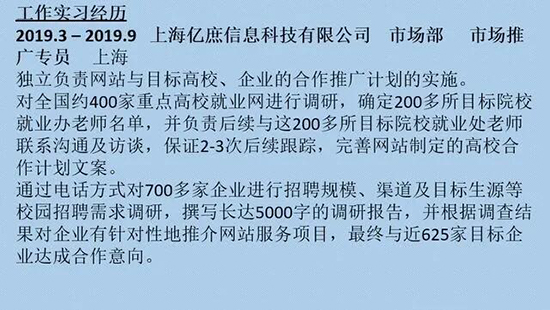 制作简历过程需要留意的细节
