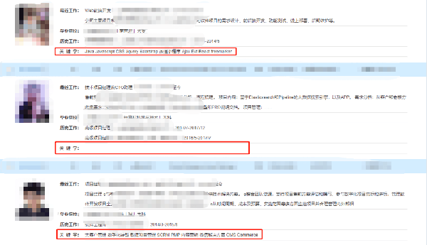 添加关键字对简历很重要