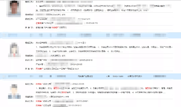 添加关键字对简历很重要