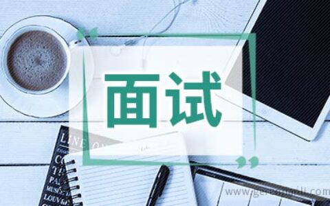 为什么HR只浏览简历却没有面试