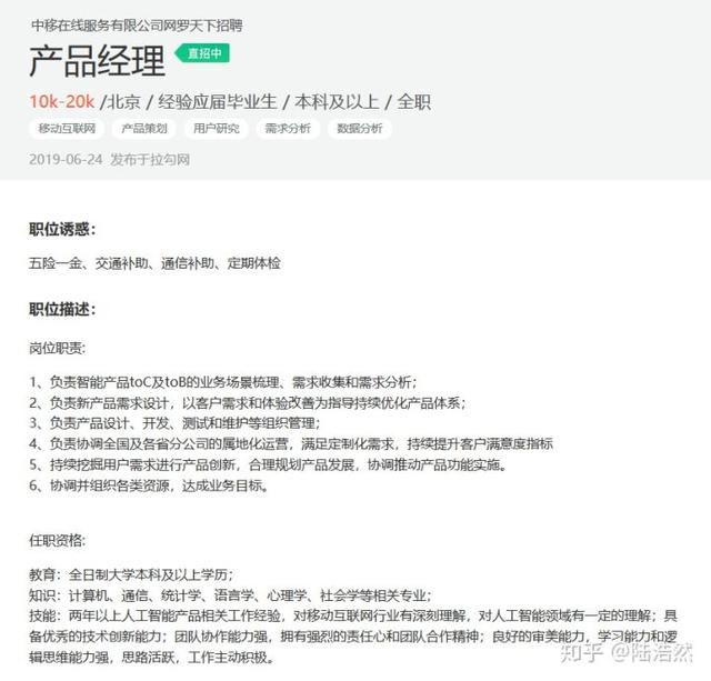 如何写出一份优秀的个人简历？