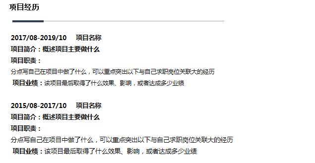 如何写出猎头喜欢的优质简历