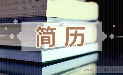 这样投简历会被HR拉黑