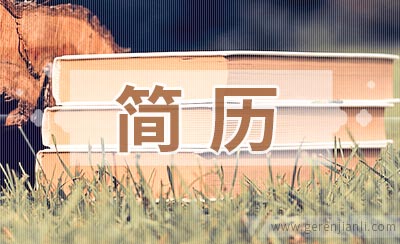 做到这些，让你的简历不被pass