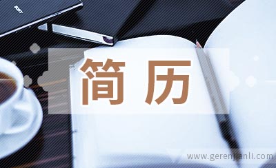 达不到招聘岗位的要求，可以投简历吗