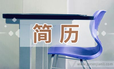面对简历中的种种瑕疵，如何沉着应对