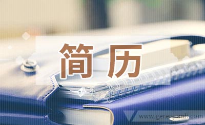 为什么投的实习简历总是得不到回音