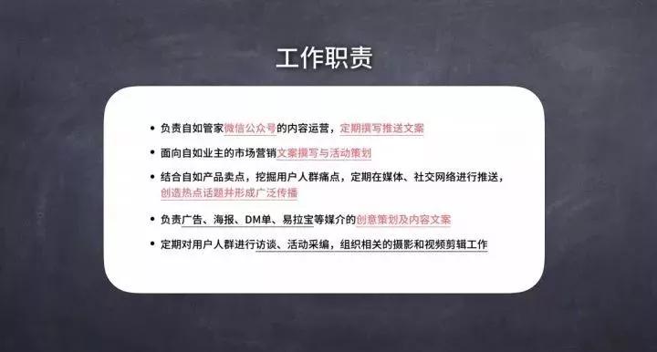 手把手教你写一份优秀的简历