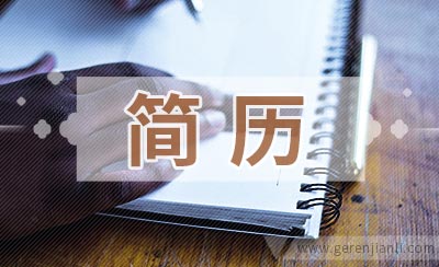 大公司是怎么筛选简历的