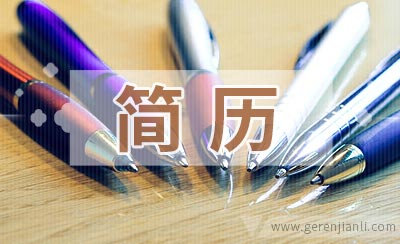 阻碍HR看你简历的六个原因