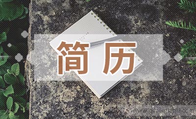 如何提高简历命中率