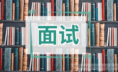 面试失败往往是写简历时脑袋进的水